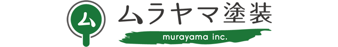 塗装の事なら茨城県つくば市の株式会社ムラヤマ塗装